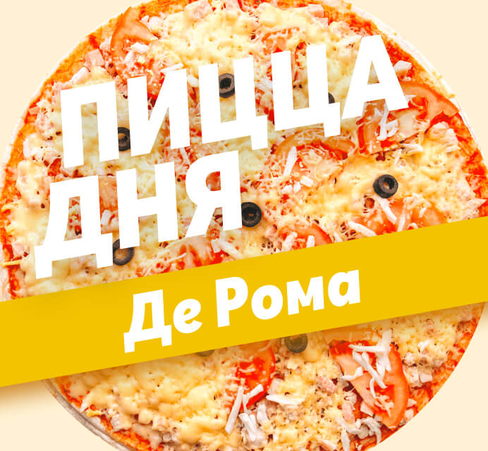 Сайт сергейс пицца. Сергейс пицца. Сергейс пицца. Сайт сергейс пицца. Сергейс пицца.